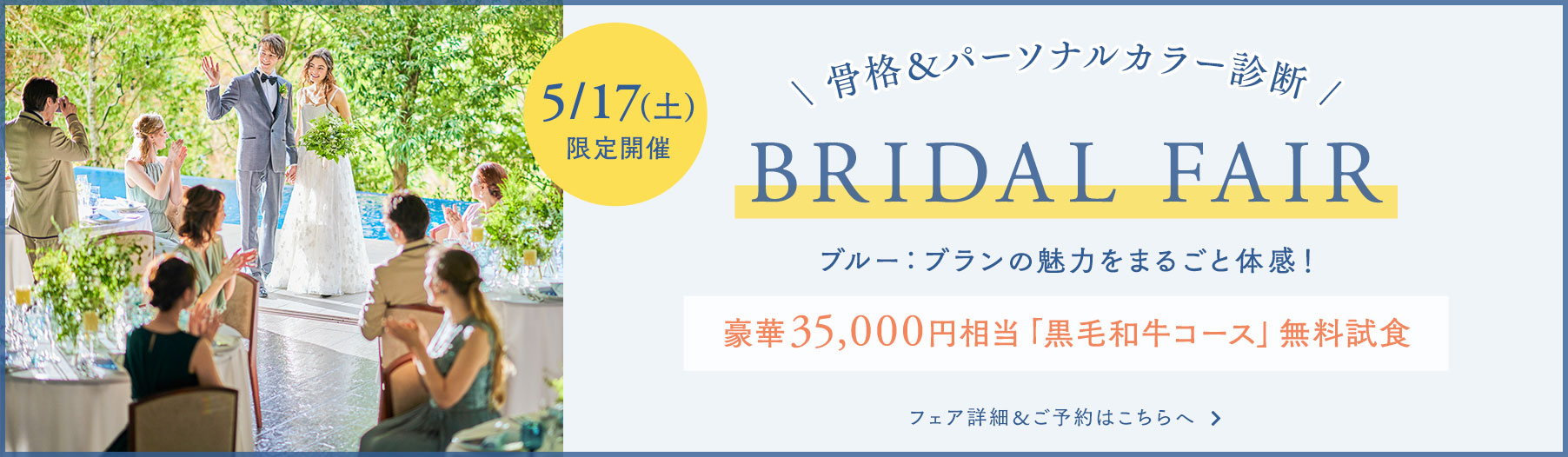 5/17 骨格＆パーソナルカラー診断